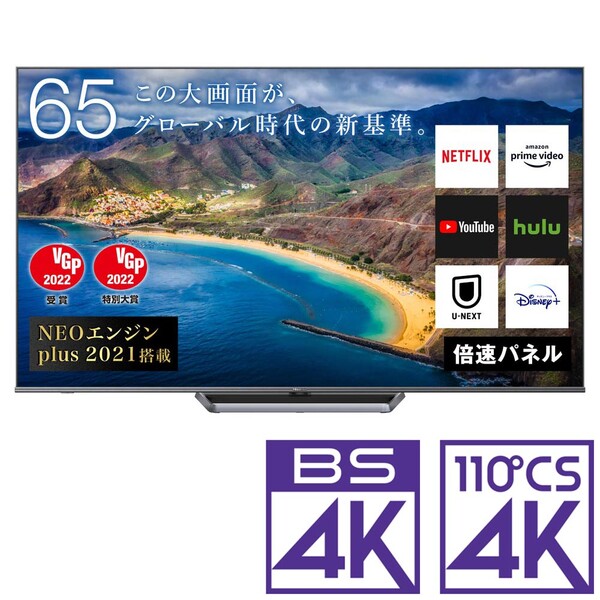 （標準設置料込_Aエリアのみ）テレビ　65型 65U8FG ハイセンス 65型地上・BS・110度CSデジタル4Kチューナー内蔵　LED液晶テレビ (別売USB HDD録画対応) Hisense