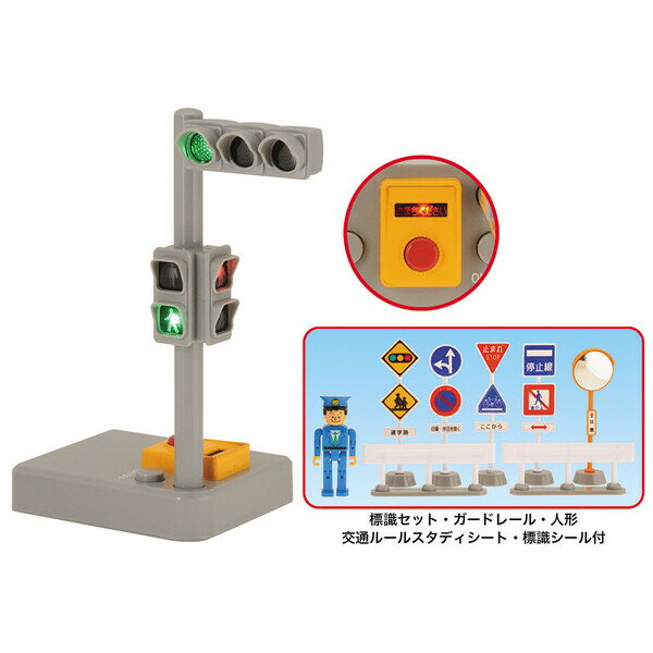 トイコー 光る！サウンド信号機セ