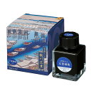 ナカバヤシ 浮世絵インク・染料・40ml/広重瑠璃 TFPI-WD42-10
