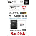 サイバーガジェット サンディスク ウルトラ microSDHC UHS-Iカード　32GB 