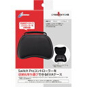 サイバーガジェット 【Switch】Proコントローラー用 コントローラー収納ケース CY-NSCSHC-BK