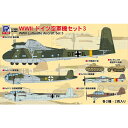 ピットロード 1/700 WWIIドイツ空軍機セット3【S60】 プラモデル