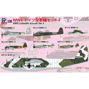 ピットロード 1/700 WWIIドイツ空軍機セット4【S61】 プラモデル