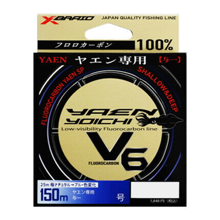 ヤエンセンヨウ YOICHI(ヨイチ)V6 150m(2ゴウ) X-BRAID エックスブレイド ヤエン専用 YOICHI(与一)V6 150m(2号) ヤエン専用フロロカーボンライン
