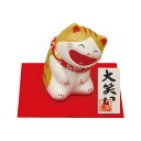 招き猫 置物 日本土産 商売 繁盛 006-1025B 京都 リュウコドウ ちぎり和紙 大笑い猫(座)(トラ) 