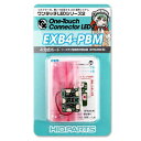 ハイキューパーツ ワンタッチLEDシリーズ2 4分岐ボード ブーメラン型赤色灯用点滅(BTBUSB用)【EXB4-PBM】