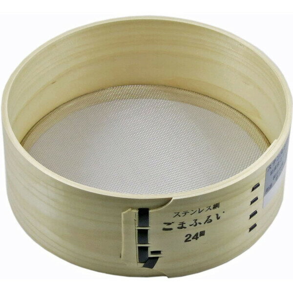 大五郎 丸ふるい 21cm ステンレス 24目(1.25mm目) 33261