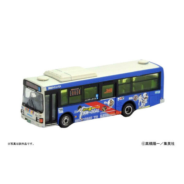 ［鉄道模型］トミーテック (N) ザ・バスコレクション 京成タウンバス 『キャプテン翼』ラッピングバス 1