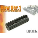 New Ver.1用 ハードピストン 次世代 LayLax