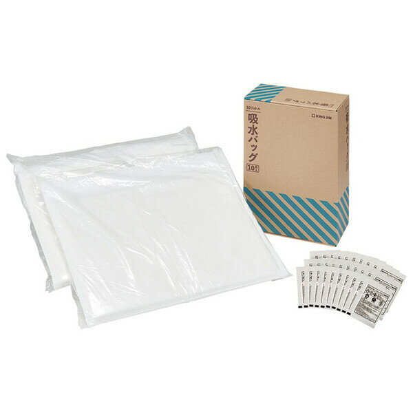 KBG-200 キングジム 吸水バッグ（10枚入） KING JIM [KBG200]