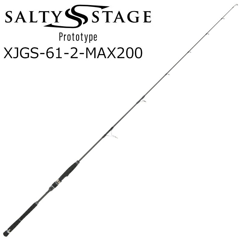 XJGS-61-2-MAX200 アブガルシア ソルティーステージ プロトタイプ ジギング XJGS-61-2-MAX200 6.1ft 2番 1ピース スピニング AbuGarcia SALTY STAGE Prototype JIGING ジギングロッド