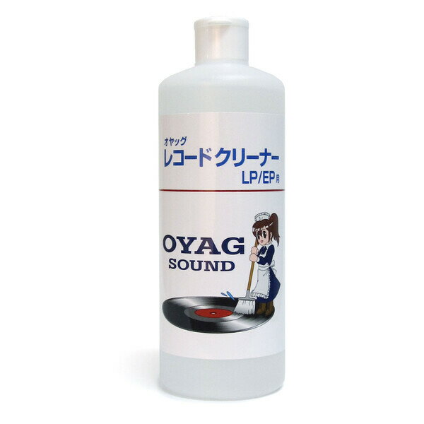 OYAG33-500CC オヤッグサウンド レコードクリーナーLP/EP用（500cc入り） OYAG SOUND