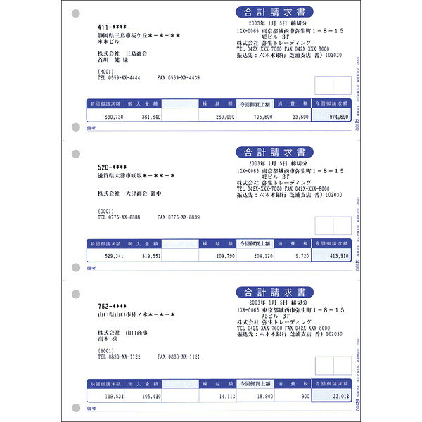 【返品種別A】□「返品種別」について詳しくはこちら□2010年03月 発売◆合計請求書 1000枚■　仕　様　■サイズ：A4縦、幅(W)210×高さ(H)297mm入り数：1000枚※対応商品はメーカーページをご確認ください。■　仕　様　■サイズ：A4縦、幅(W)210×高さ(H)297mm入り数：1000枚※対応商品はメーカーページをご確認ください。[332005]OAサプライ/OA機器＞用紙＞業務専用紙＞弥生