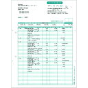 弥生 請求明細書 500枚 332004