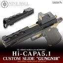 カスタムスライド ガングニール Hi-CAPA5.1 ハイキャパ5.1 LayLax