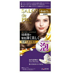 白髪染め サロンドプロ　泡のヘアカラー エクストラリッチ4M