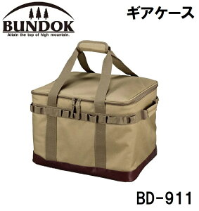 キャンプ 収納 道具 BD-911 BUNDOK ギアケース(収納バック) バンドック