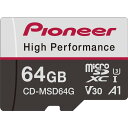 CD-MSD64G パイオニア 高信頼性microSDカード 64GB...(2)
