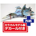 vbc 1/72 VAR Su-27SM tJ[B Su-27SKM ChlVAR fJ[tyAE-25SPz vf