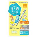 エレコム 宛名・表示ラベル GIGAスクール向けしっかり貼れる管理シール 大容量 39面付 縦6mm×横24mm SSサイズ 10シート（ホワイト） EDT-CTSSZP