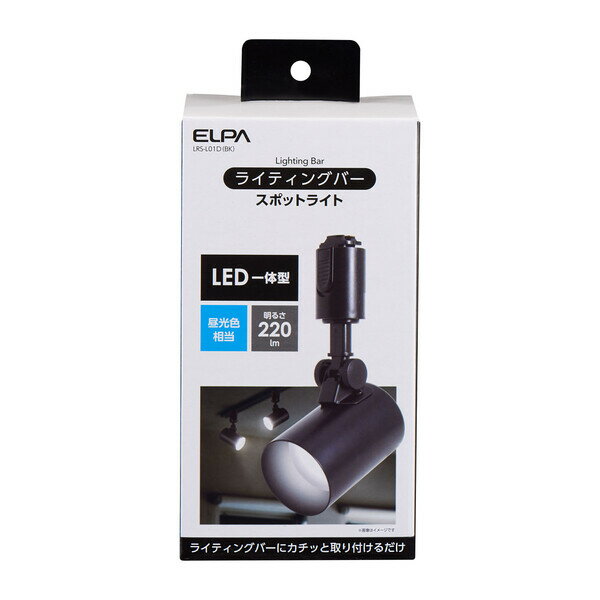 LRS-L01D(BK) ELPA LEDスポットライト【ダクトレール取付専用】(昼光) ELPA [LRSL01DBK] 1