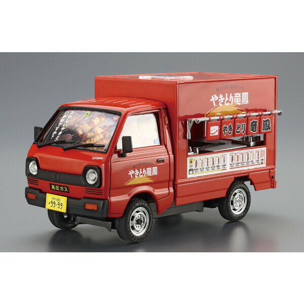 アオシマ 【再生産】1/24 移動販売 No.8 やきとり竜鳳【64078】 プラモデル