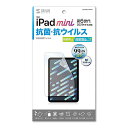 サンワサプライ Apple iPad mini(第6世代)用 液晶保護フィルム 抗菌・抗ウイルス 反射防止 LCD-IPM21ABVNG