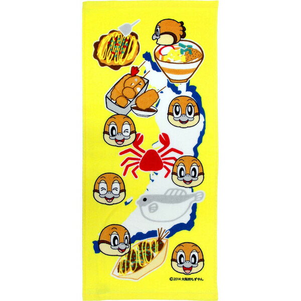 林(Hayashi) フェイスタオル もずやん たべもの FK423600 [FK423600]のサムネイル