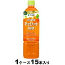 充実野菜 キャロット100% 740g(1ケ−ス15本入) 伊藤園 ジユウジツヤサイキヤロツトケ-ス