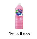 ぶどう&カルピス 1.5L(1ケース8本入) アサヒ飲料 ブドウ&カルピス1.5LX8N