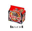 みそラーメン 旨辛(5食パック×6) サンヨー食品 サツポロイチバンミソウマカラ5PX6
