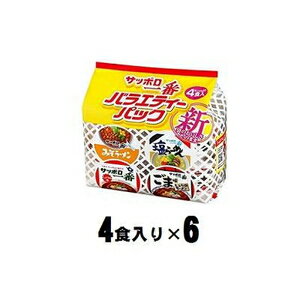 ミニどんぶり バラエティーパック 4食入×6 サンヨー食品 サツポロミニバラエテイ-173GX6 ミニどんぶり バラエティーパック 4食入×6 サンヨー食品 サツポロミニバラエテイ-173GX6