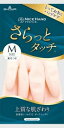 ナイスハンド さらっとタッチ M パールピンク ショーワグローブ ナイスハンド サラツトタツチ MP