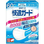 快適ガードマスク ふつうサイズ 60枚入 白元アース カイテキガ-ドマスク フツウ 60P