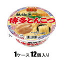 凄麺 熟炊き博多とんこつ 110g（1ケース12個入） ヤマダイ スゴメンハカタトンコツ110GX12