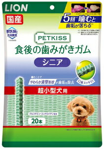 PETKISS 食後の歯みがきガム シニア 超小型犬用 20本 ライオン