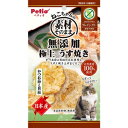 猫用おやつ 素材そのまま ねこちゃんの 無添加極上うす焼き かつお節と貝柱 3g ペティオ ウスヤキカツオブシトカイバシラ3G