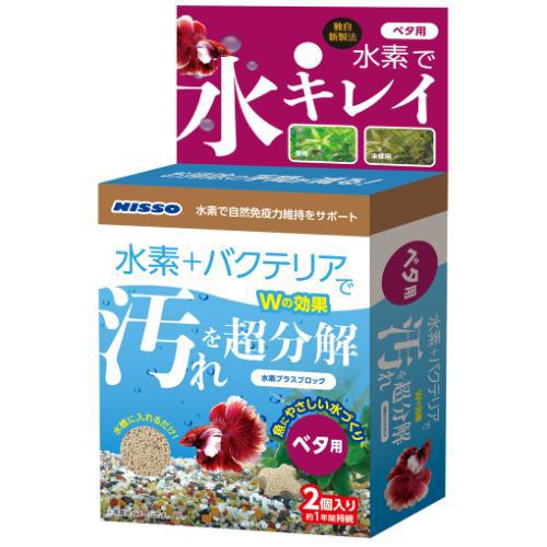 【返品種別A】□「返品種別」について詳しくはこちら□※仕様やパッケージは、リニューアルなどの理由で変更になっている場合がございます。予めご了承下さい。※バクテリアは長期的に増殖しますが、飼育環境により汚れ等で目詰まりし効果が弱まる場合があります。汚れた場合は、飼育水で水洗い後、しっかり乾燥の上、再使用できます。効果を持続する為には、定期的な交換をおすすめします。※持続期間は生体数、水容量など飼育環境によって大きく差が生じます。◆独自製法で水素還元剤と生きたままのバクテリアを休眠状態でブロックに封入。◆水槽に入れるだけでブロックにバクテリアが増殖し汚れを分解します。◆水素とバクテリアが飼育水で活性化することにより透明感のある水を保つので、水換え・掃除の手間が省けます。(※特許出願中)◆飼育水に水素を発生させることでベタの健康を維持します。◆コンパクトな容器では、フィルターの補助としても飼育できます。【ご使用量の目安】コンパクト水槽・幅30cm水槽(約15Lまで)：1個以上幅40cm水槽(約23L)：2個以上幅50cm水槽(約35L)：3個以上幅60cm水槽(約60L)：4個以上■材質：天然石、バクテリア、水素還元剤■サイズ（約）：幅30×奥行30×高さ19mm■容量：2個マルカン広告文責：株式会社Joshin(06-6633-1111)日用雑貨＞ペット＞観賞魚＞観賞魚用品
