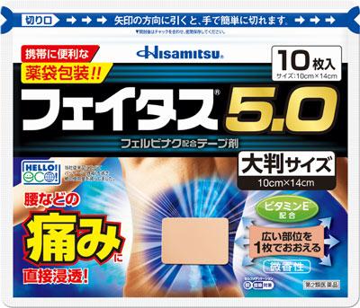 □「返品種別」について詳しくはこちら□この商品の説明書(1ページ目)はこちらこの商品の説明書(2ページ目)はこちらこちらの商品は【セルフメディケーション税制対象商品】です。使用上の注意してはいけないこと（守らないと現在の症状が悪化したり、副作用が起こりやすくなります。）1．次の人は使用しないでください。　（1）本剤又は本剤の成分によりアレルギー症状を起こしたことがある人。　（2）ぜんそくを起こしたことがある人。　（3）妊婦又は妊娠していると思われる人。　（4）15歳未満の小児。　　2．次の部位には使用しないでください。　（1）目の周囲、粘膜等。　（2）湿疹、かぶれ、傷口。　（3）みずむし・たむし等又は化膿している患部。3．連続して2週間以上使用しないでください。相談すること1．次の人は使用前に医師、薬剤師又は登録販売者にご相談ください。（1）医師の治療を受けている人。（2）薬などによりアレルギー症状を起こしたことがある人。2．使用後、次の症状があらわれた場合は副作用の可能性がありますので、直ちに使用を中止し、　　この箱を持って医師、薬剤師又は登録販売者にご相談ください。　　［関係部位］　　：　　　［症　状］　　皮　膚　　　　　：　　　発疹・発赤、はれ、かゆみ、ヒリヒリ感、かぶれ、水疱　　まれに下記の重篤な症状が起こることがあります。その場合は直ちに医師の診療を受けてください。　　［症状の名称］　　　　　　　：［症　状］　　ショック（アナフィラキシー）：使用後すぐに、皮膚のかゆみ、じんましん、声のかすれ、くしゃみ、のどのかゆみ、息苦しさ、動悸、意識の混濁等があらわれます。3．5〜6日間使用しても症状がよくならない場合は使用を中止し、この箱を持って医師、薬剤師又は登録販売者にご相談ください。■効能・効果関節痛、筋肉痛、腰痛、腱鞘炎（手・手首・足首の痛みとはれ）、肘の痛み（テニス肘など）、打撲、ねんざ、肩こりに伴う肩の痛み■用法・用量表面のフィルムをはがし、1日2回を限度として患部に貼付してください。（1）15歳未満の小児に使用させないでください。（2）定められた用法・用量を守ってください。（3）本剤は、痛みやはれ等の原因になっている病気を治療するのではなく、痛みやはれ等の症状のみを治療する薬剤なので、症状がある場合だけ使用してください。（4）汗をかいたり皮膚がぬれている時は、よくふき取ってから使用してください。（5）皮膚の弱い人は、使用前に腕の内側の皮膚の弱い箇所に、1〜2cm角の小片を目安として半日以上貼り、　　　発疹・発赤、かゆみ、かぶれ等の症状が起きないことを確かめてから使用してください。■成分・分量［成　分］　　　　　　　　　　　　　　　　　：　　［含量（膏体100g中）］フェルビナク　　　　　　　　　　　　　　　　：　　　　5．0gl‐メントール　　　　　　　　　　　　　　　：　　　　3．5gトコフェロール酢酸エステル（ビタミンE）　　：　　　　2．3g添加物として水添ロジングリセリンエステル、スチレン・イソプレン・スチレンブロック共重合体、ステアリン酸亜鉛、BHT、ポリイソブチレン、流動パラフィン、その他1成分を含有します。■保管及び取り扱い上の注意（1）直射日光や高温をさけ、なるべく湿気の少ない涼しい所に保管してください。（2）小児の手の届かない所に保管してください。（3）他の容器に入れ替えないでください（誤用の原因になったり品質が変わることがあります）。（4）開封後はチャックをしっかり閉めて保管してください。（5）使用期限（この箱及び薬袋に記載）を過ぎた商品は使用しないでください。《包　装》　　10cm×14cm・・・・・・・10枚入、20枚入■問合せ先本商品についてのお問い合わせは、お買い求めの薬局・薬店、又は下記の「お客様相談室」までお願い申し上げます。お客様相談室〒841−0017鳥栖市田代大官町408番地（フリーダイヤル）0120−133250受付時間　受付時間：9：00−17：50（土日・祝日・会社休日を除く）リスク区分：第二類医薬品医薬品の使用期限：使用期限まで10ヵ月以上あるものをお送り致します。医薬品販売に関する記載事項（必須記載事項）は当店PCページをご覧下さい発売元、製造元、輸入元又は販売元：久光製薬商品区分：医薬品広告文責：上新電機株式会社(06-6633-1111)医薬品＞肩こり・腰痛・筋肉痛＞ハップ剤＞冷感