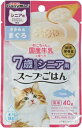 猫ちゃんの国産牛乳を使ったスープごはん ささみ&まぐろ シニア用 40g ドギーマンハヤシ ネコス-プゴハンSMシニア40G