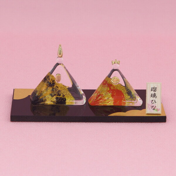 京都 リュウコドウ クリスタル 瑠璃 三角雛 049-0544 おひなさま 雛人形 ひな人形 [0490544オヒナサマ]