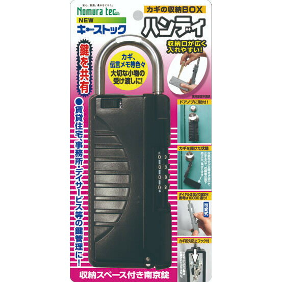 �Υ��ƥå� �������ȥå����ϥ�ǥ��ʥ֥�å��� N-1296 Nomura tec [N1296NOMURATEC]