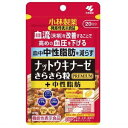 小林 ナットウキナーゼ さらさら粒 PREMIUM(プレミアム)+中性脂肪 小林製薬 ナツトウサラサラツブチユウセイシボウ