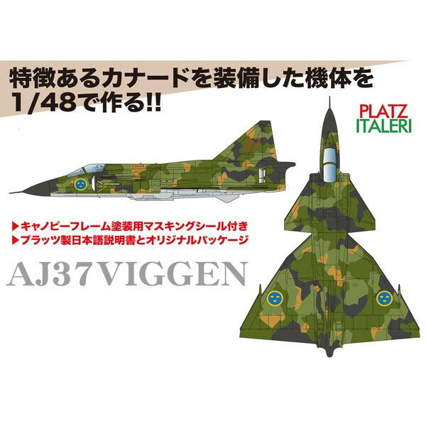 楽天市場】サーブ 39 グリペン プラモデルの通販 楽天市場】サーブ 39 グリペン プラモデルの通販