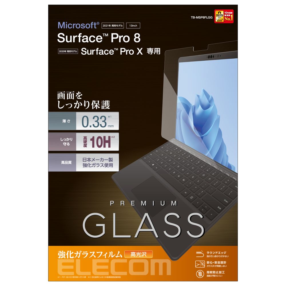 쥳 Surface Pro8/ProX վݸեꥢ륬饹 0.33mm TB-MSP8FLGG