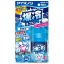アイスノン 爆冷スプレー せっけんの香り 95ml 白元アース アイスノンバクレイスプレセツケン95(4)