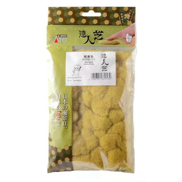 ［鉄道模型］カトー 24-440 達人芝 萌黄色 6mm