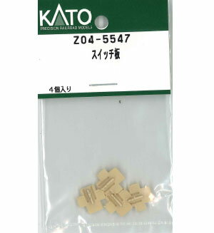 ［鉄道模型］ホビーセンターカトー 【再生産】(Nゲージ) Z04-5547 スイッチ板のサムネイル