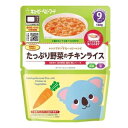 レンジでチンするハッピーレシピ たっぷり野菜のチキンライス 130g (9ヵ月頃から) キユーピー タツプリヤサイノチキンライスMA-90