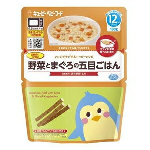 レンジでチンするハッピーレシピ　野菜とまぐろの五目ごはん 130g （12ヵ月頃から） キユーピー ヤサイマグロゴモクゴハンMA-11